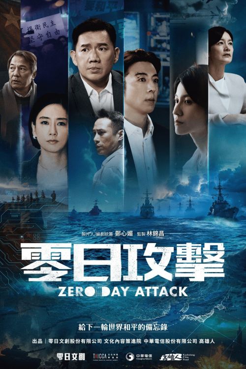 Lỗ Hổng Bảo Mật (Zero Day Attack) vietsub