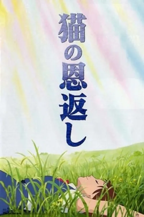 Loài Mèo Trả Ơn (猫の恩返し/The Cat Returns) vietsub