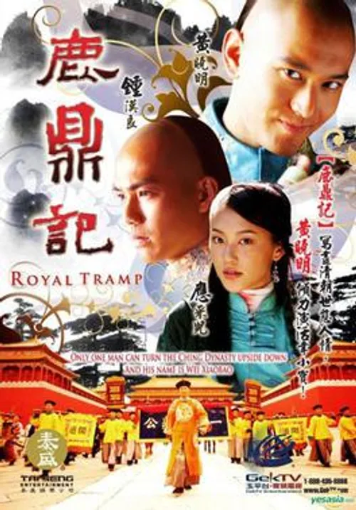 Lộc Đỉnh Ký (2008) (Royal Tramp) vietsub