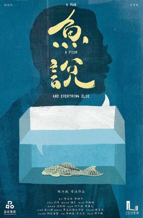 Lời Cá Nói (魚說) vietsub