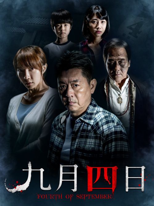 Lời Nguyền Ngày 4 Tháng 9 (Fourth Of September) vietsub