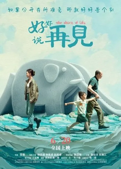 Lời Tạm Biệt Dễ Nghe (The Shore of Life) vietsub