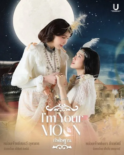 Lời Thề Nguyện Ánh Trăng (I'm Your Moon (Season 1)) vietsub