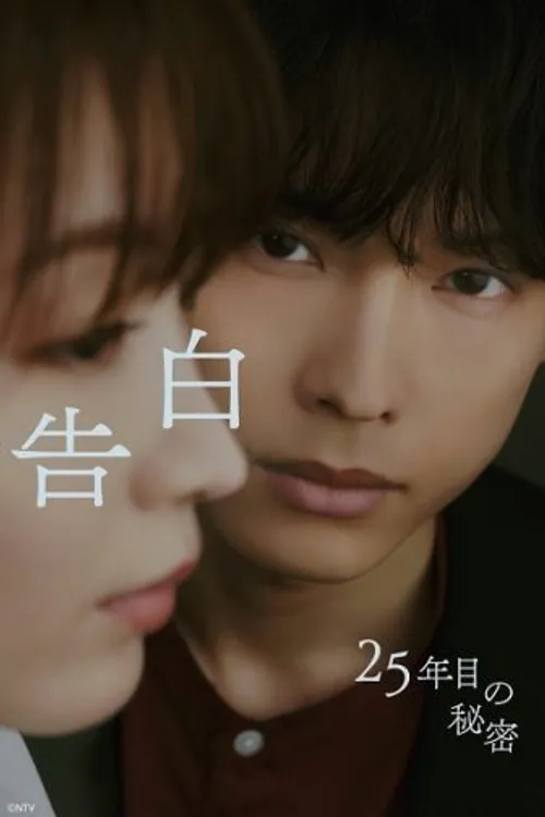 Lời Thú Nhận: Bí Mật 25 Năm (25 Years Of You) vietsub