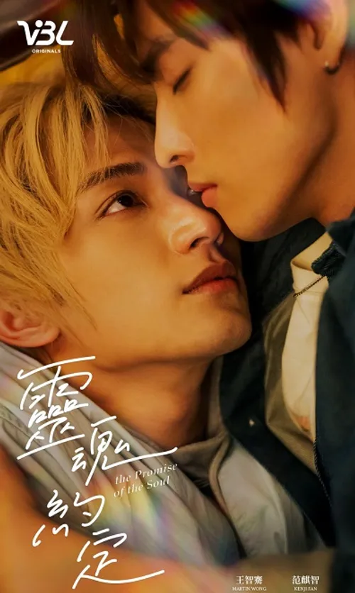 Lời Ước Định Của Linh Hồn (The Promise of the Soul) vietsub