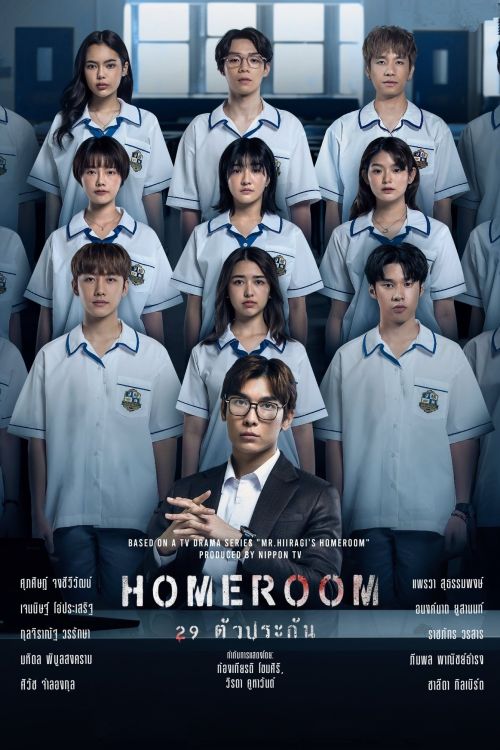 Lớp Học 29 Con Tin (Homeroom 29) vietsub