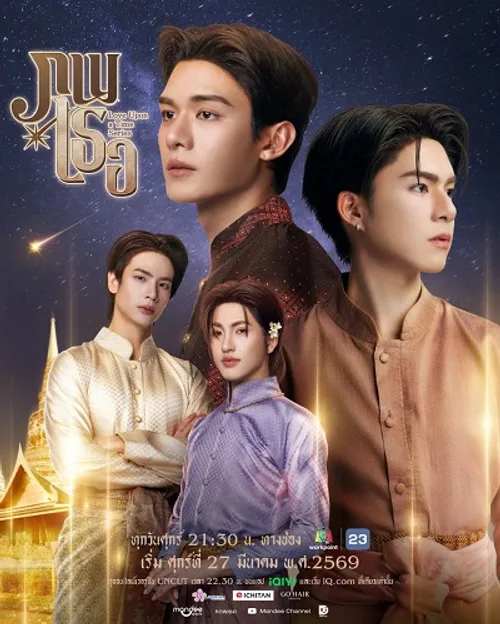 Love Upon A Time: Duyên Kiếp Bên Người (Love Upon a Time) vietsub