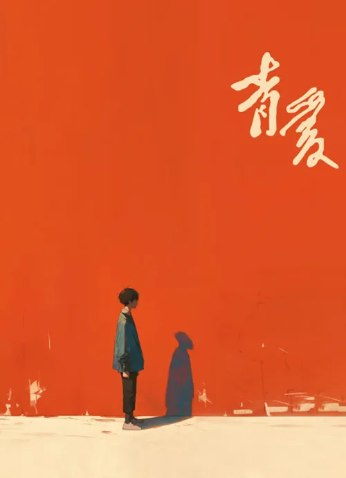 Thanh Xuân Yêu Dấu vietsub