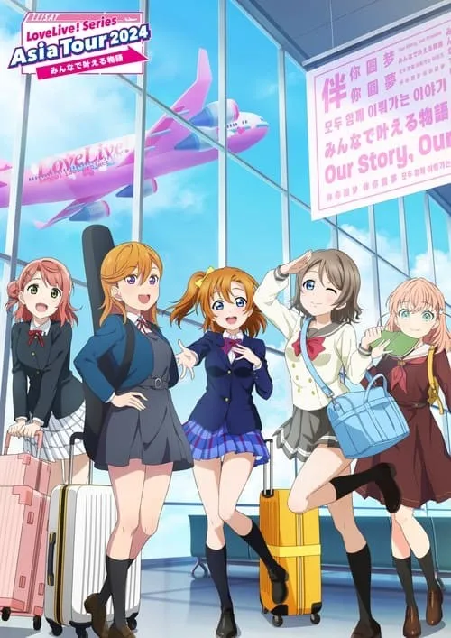LoveLive! Series Asia Tour 2024 ～Câu Chuyện Mọi Người Cùng Làm Nên～ (LoveLive! Series Asia Tour 2024 ～みんなで叶える物語 ～) vietsub