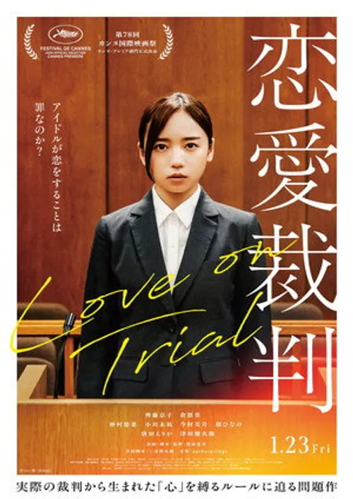 Luật Cấm Hẹn Hò (Love On Trial) vietsub