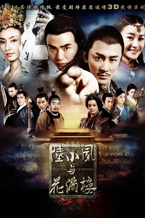 Lục Tiểu Phụng Và Hoa Mãn Lâu (Detectives And Doctors) vietsub