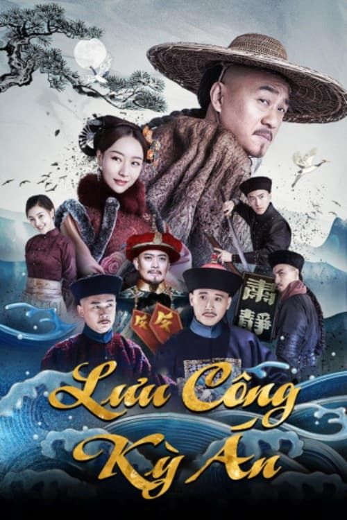 Lưu Công Kỳ Án (Liu Yong Pursues The Case) vietsub