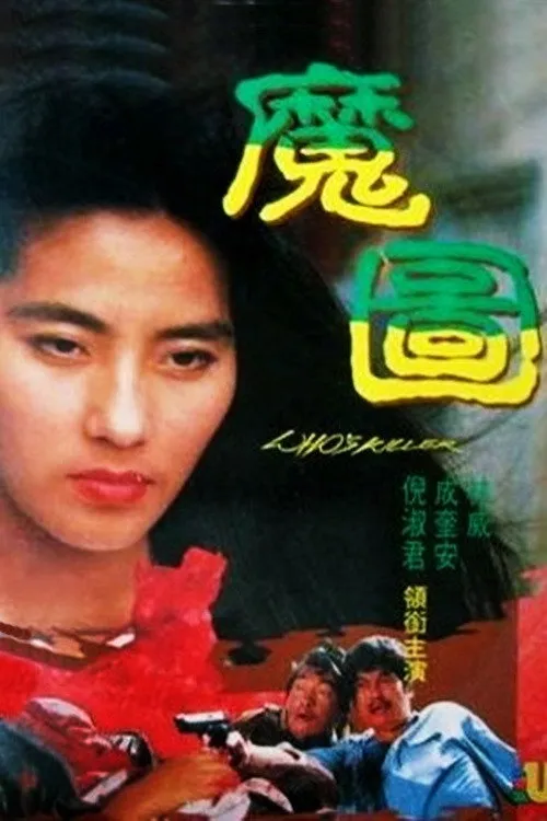 Ma Đồ (Who's Killer) vietsub