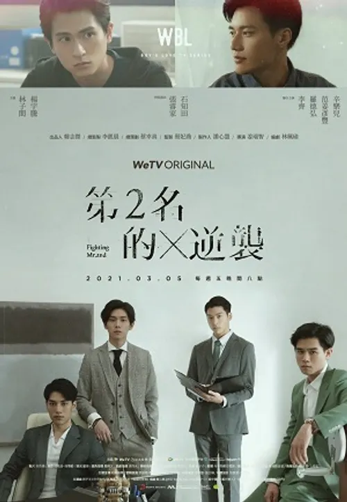 Mãi Mãi Là Số 1 (Phần 2) (We Best Love: Fighting Mr. 2nd (Season 2)) vietsub