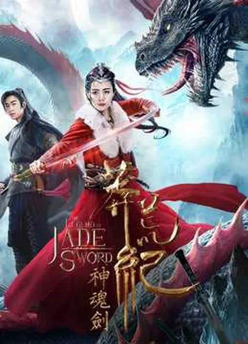 Mãng Hoang Kỷ: Thần Hồn Kiếm (The Legend Of Jade Sword) vietsub