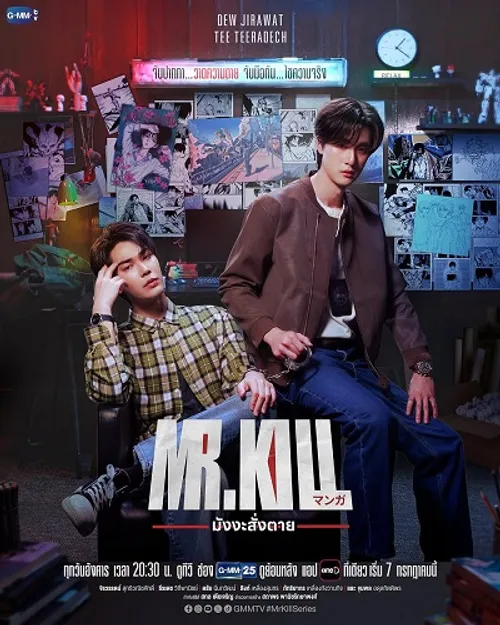 Manga Sát Lệnh (Mr.Kill) vietsub
