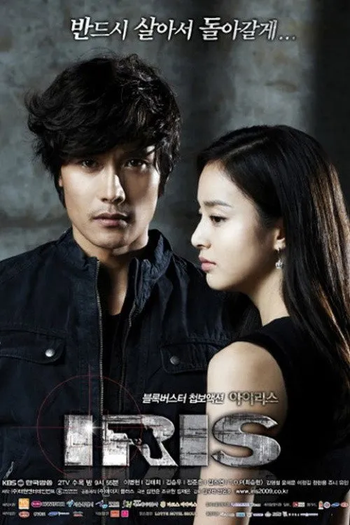 Mật Danh IRIS - Phần 1 (Iris - Season 1) vietsub