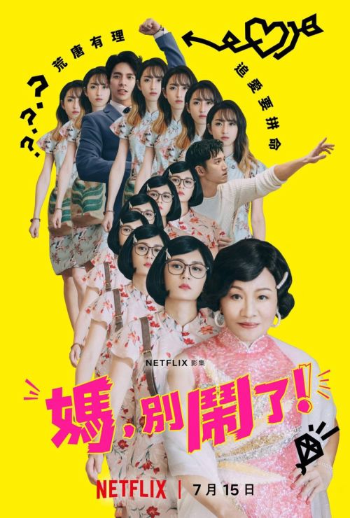 Mẹ, Đừng Làm Vậy! (Mom, Don't Do That!) vietsub