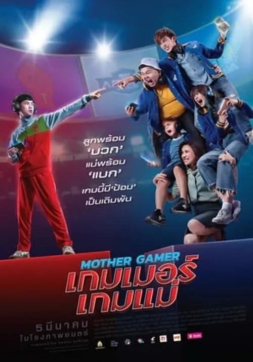 Mẹ Tôi Gánh Đội (Mother Gamer) vietsub
