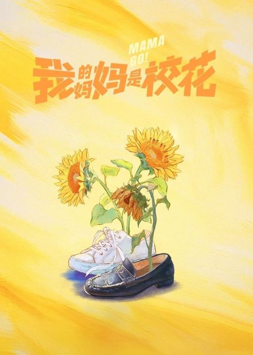 Mẹ Tôi Là Hoa Khôi (Mama Go!) vietsub