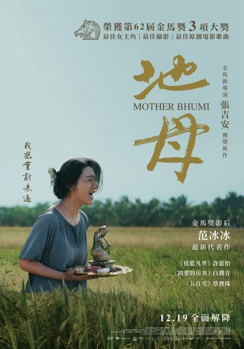Mẹ Trái Đất (Ibu Bhumi) vietsub