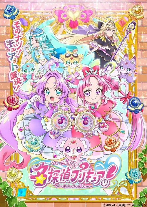 Meitantei Precure! (Star Detective Precure!, TanPre) vietsub