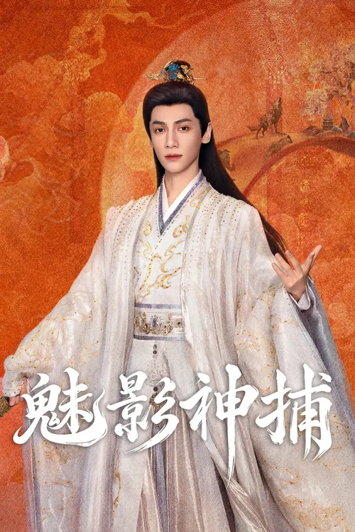 Mị Ảnh Thần Bộ (Phần 1) (Shadow Punisher (Season 1)) vietsub