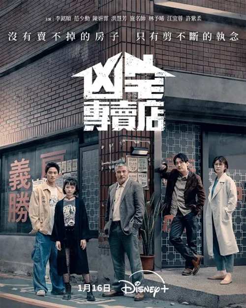 Môi Giới Nhà Ma (Haunted House Secrets) vietsub