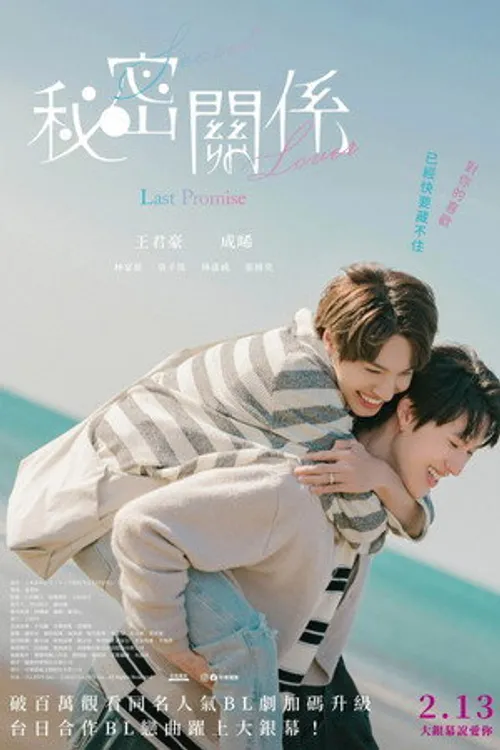 Mối Quan Hệ Bí Mật: Lời Hứa Cuối Cùng (Secret Lover: Last Promise) vietsub