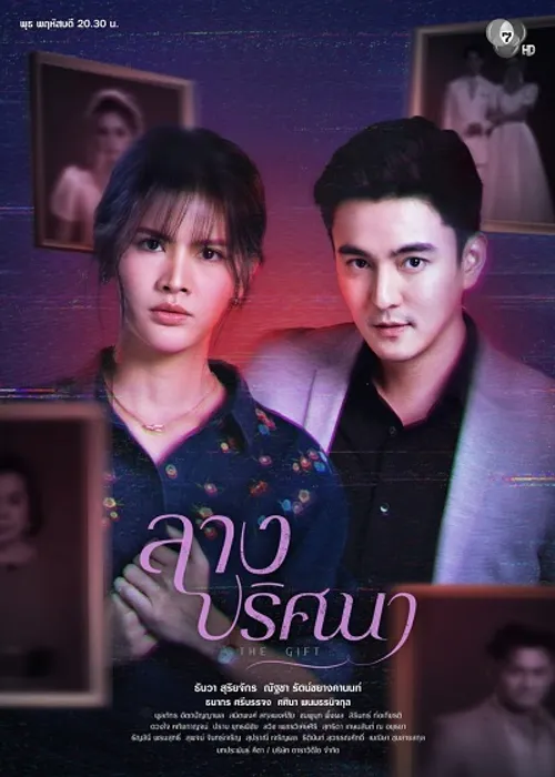 Món quà của Kluay (The Gift) vietsub