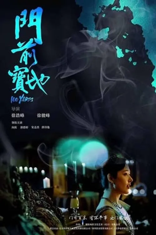 Đấu Trường Võ Đạo (100 Yards) vietsub