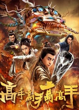Một Bậc Thầy Vĩ Đại (A Great Master) vietsub