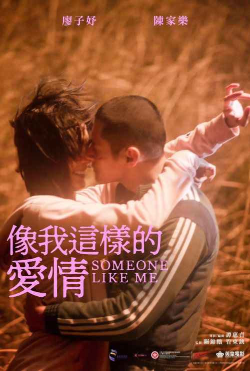 Một người như tôi (Someone Like Me) vietsub