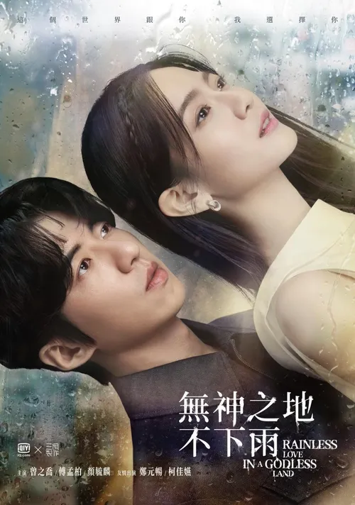 Mưa Không Rơi Trên Vùng Đất Vô Thần (Rainless Love in a Godless Land) vietsub