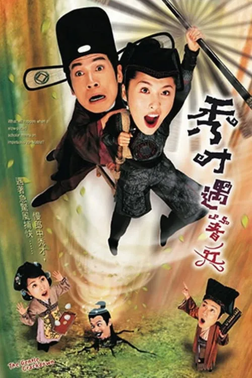 Mưu Dũng Kỳ Phùng - Phần 1 (The Gentle Crackdown - Season 1) vietsub