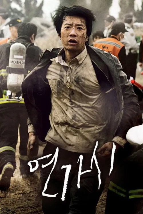 Ký Sinh Trùng (Deranged) vietsub