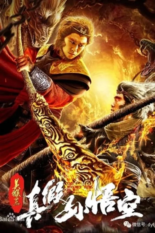 Mỹ Hầu Vương: Thật Giả Tôn Ngộ Không (美猴王之真假孙悟空/The Monkey King: The True Sun Wukong) vietsub