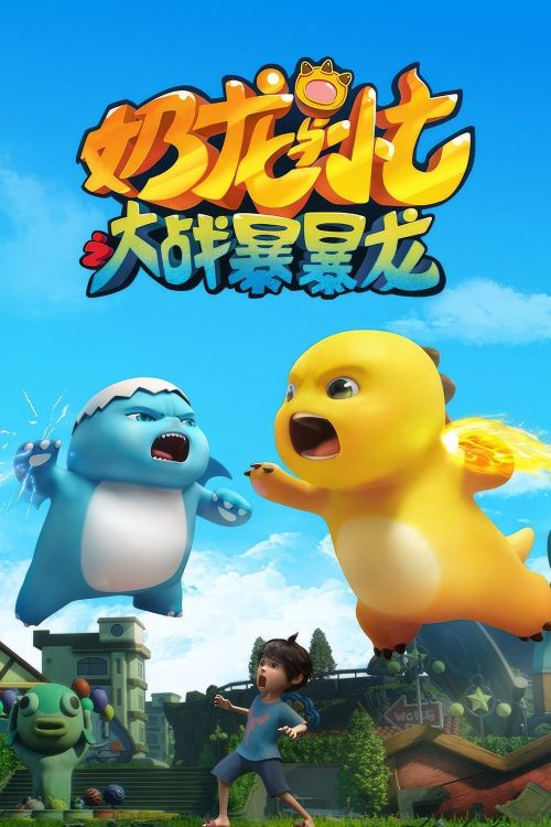 Nãi Long Và Tiểu Thất Đại Chiến Bạo Bạo Long (Nailoong VS Bombloong) vietsub