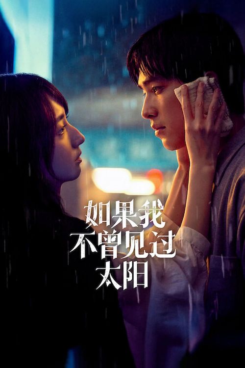 Nếu Ta Chưa Từng Thấy Thái Dương (Phần 2) (Had I Not Seen The Sun (Season 2)) vietsub
