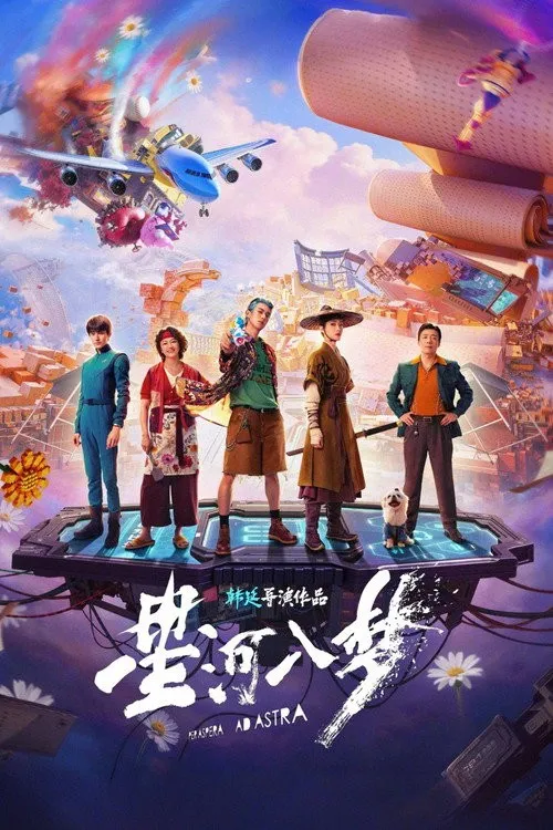 Ngân Hà Nhập Mộng (星河入梦) vietsub