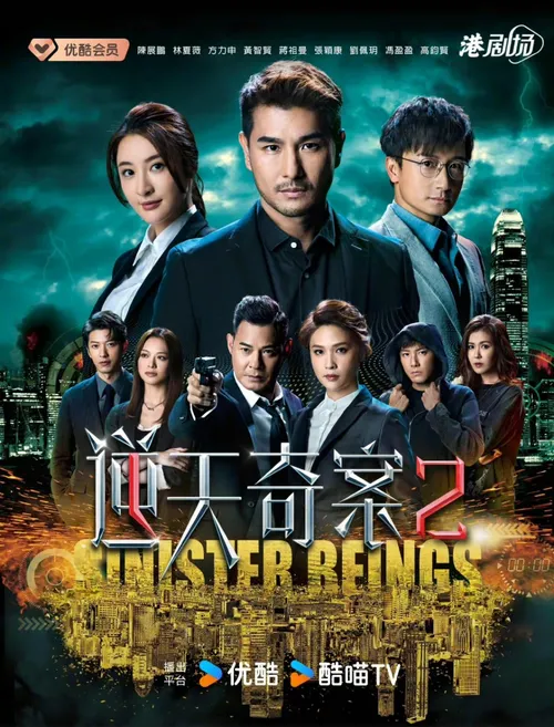 Nghịch Thiên Kỳ Án 2 (Sinister Beings 2) vietsub