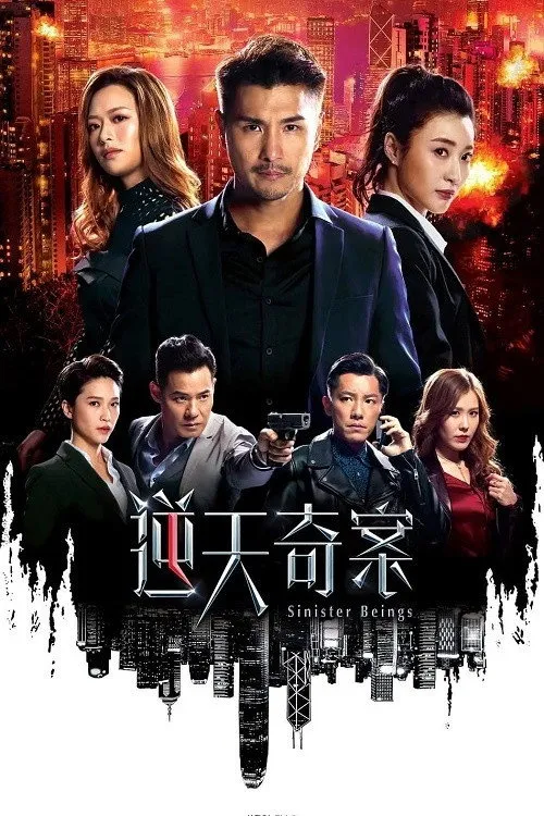 Nghịch Thiên Kỳ Án - Phần 1 (Sinister Beings - Season 1) vietsub