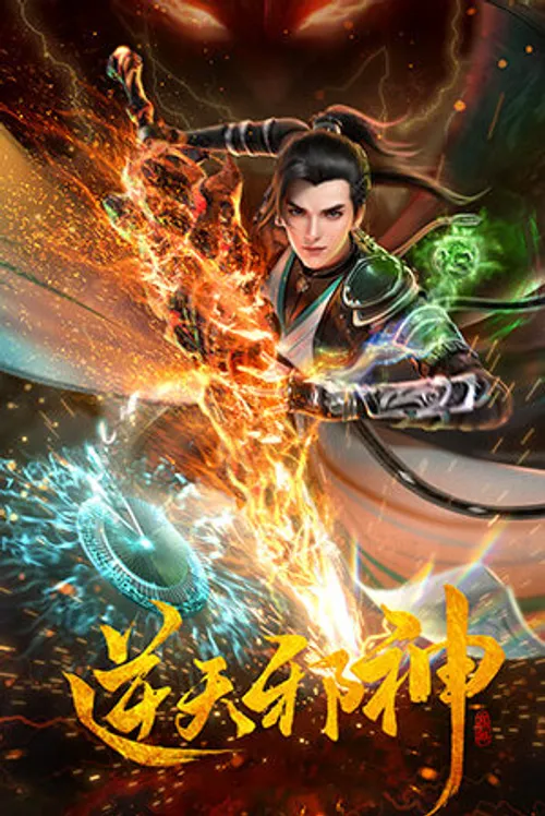 Nghịch Thiên Tà Thần 3D (Against the Gods) vietsub