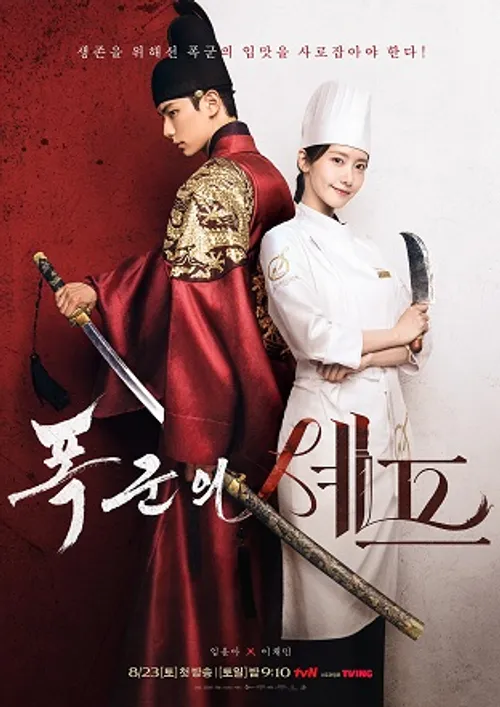 Ngự trù của bạo chúa (Bon Appetit, Your Majesty) vietsub