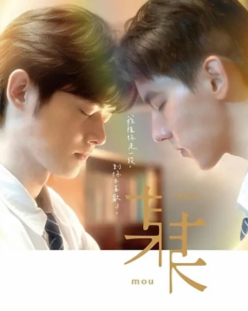 Mỗ Mỗ: Người Là Duy Nhất (Ai Đó) (The On1y One) vietsub