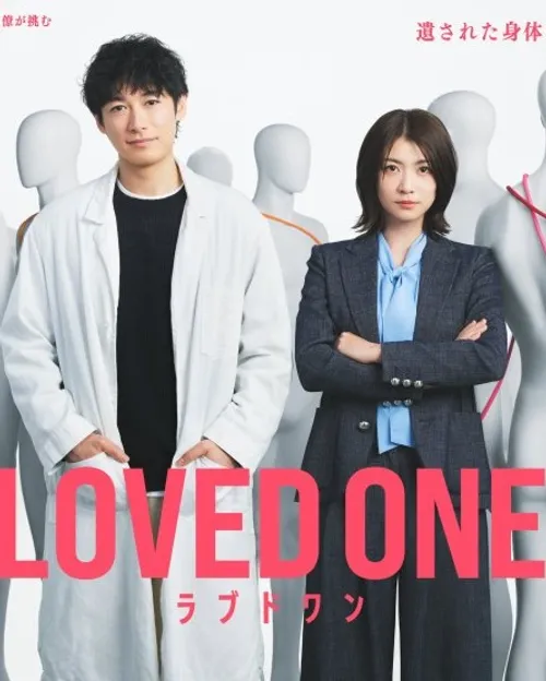 Người Được Yêu Thương (Loved One) vietsub