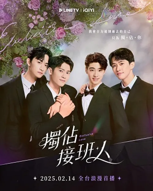 Người Thừa Kế Duy Nhất (Exclusive Love) vietsub
