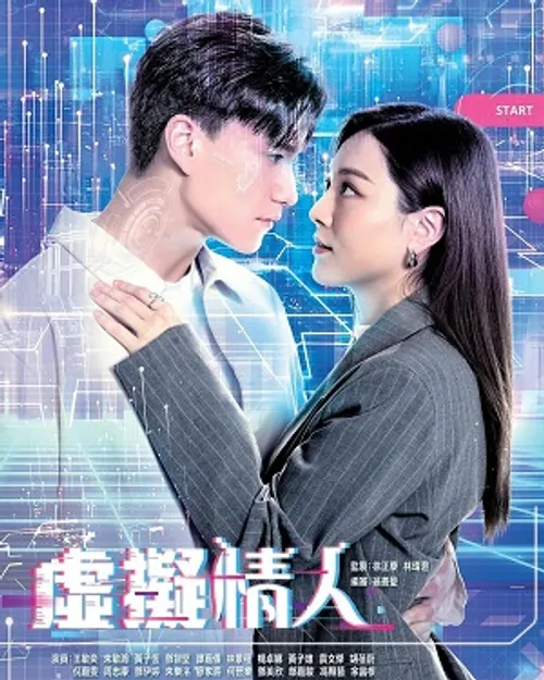 Người Tình Ảo (Love Virtually) vietsub