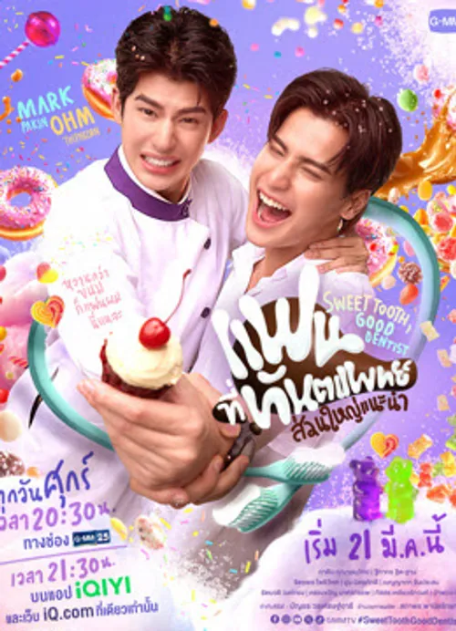 Người Yêu Mà Các Nha Sĩ Khuyên Dùng (Sweet Tooth, Good Dentist) vietsub