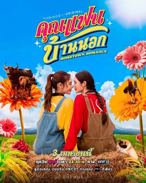 Người Yêu Miền Quê (Hometown Romance) vietsub